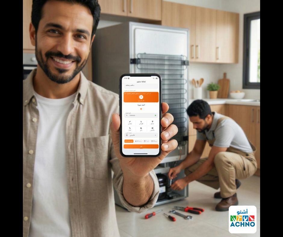 معلم موثوق من ACHNO